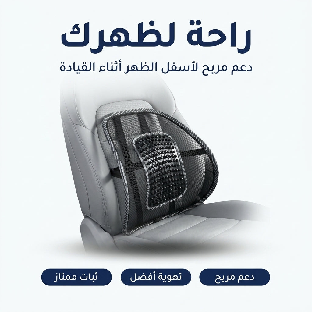 مسندة الظهر الطبية