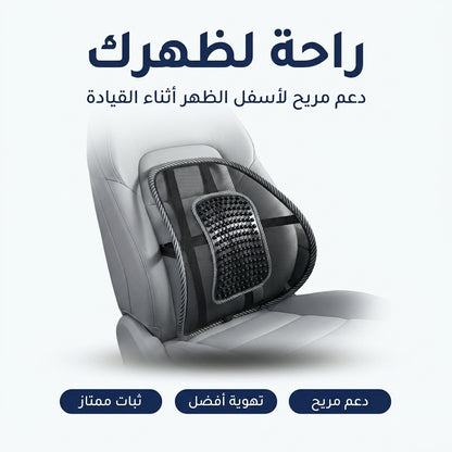 مسندة الظهر الطبية