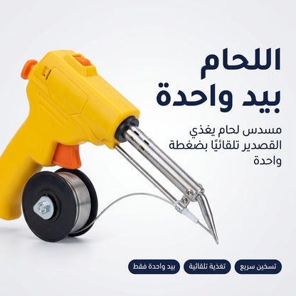 كاوية لحام أوتوماتيكية 60 واط