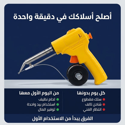 كاوية لحام أوتوماتيكية 60 واط