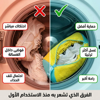 حقيبة غسيل الاحذية