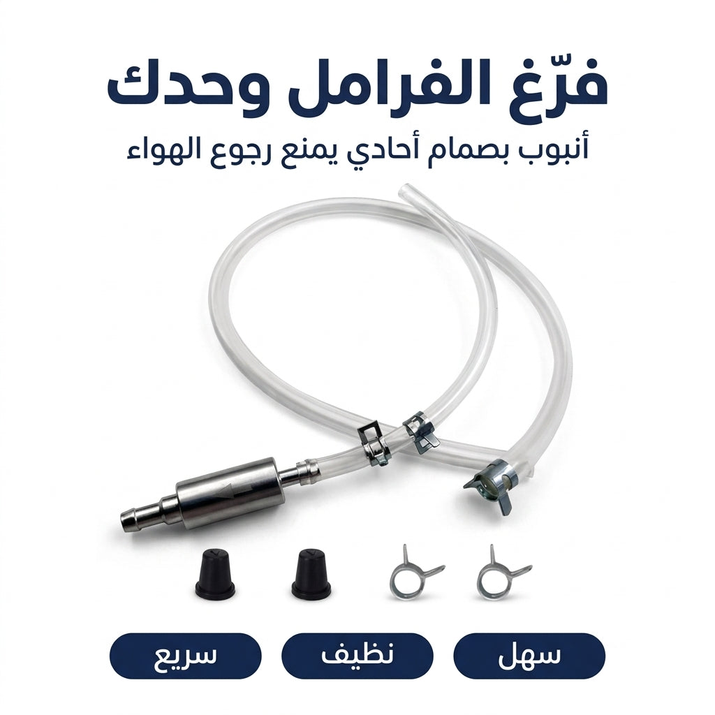 تيو تفريغ الفران بالصمام