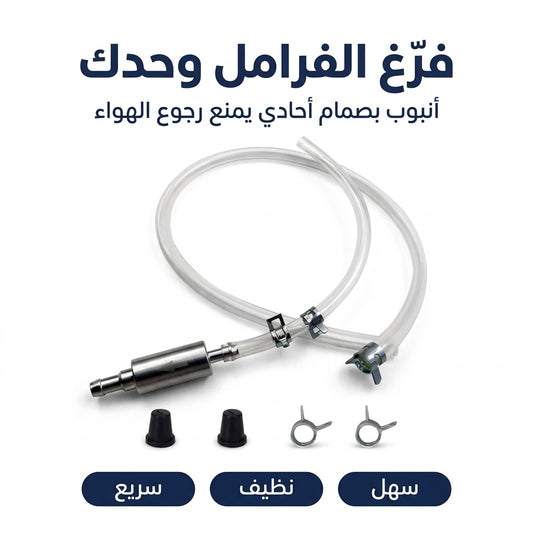 تيو تفريغ الفران بالصمام