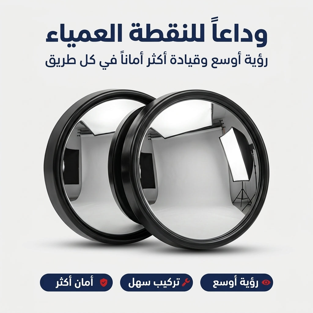 مرأاة توسيع مال الرؤية للسيارة