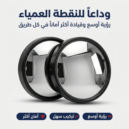 مرأاة توسيع مال الرؤية للسيارة
