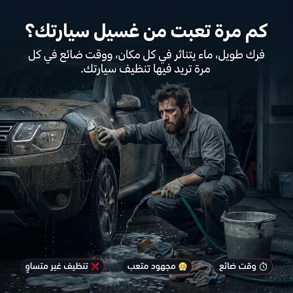 مضخة الماء و الرغوة