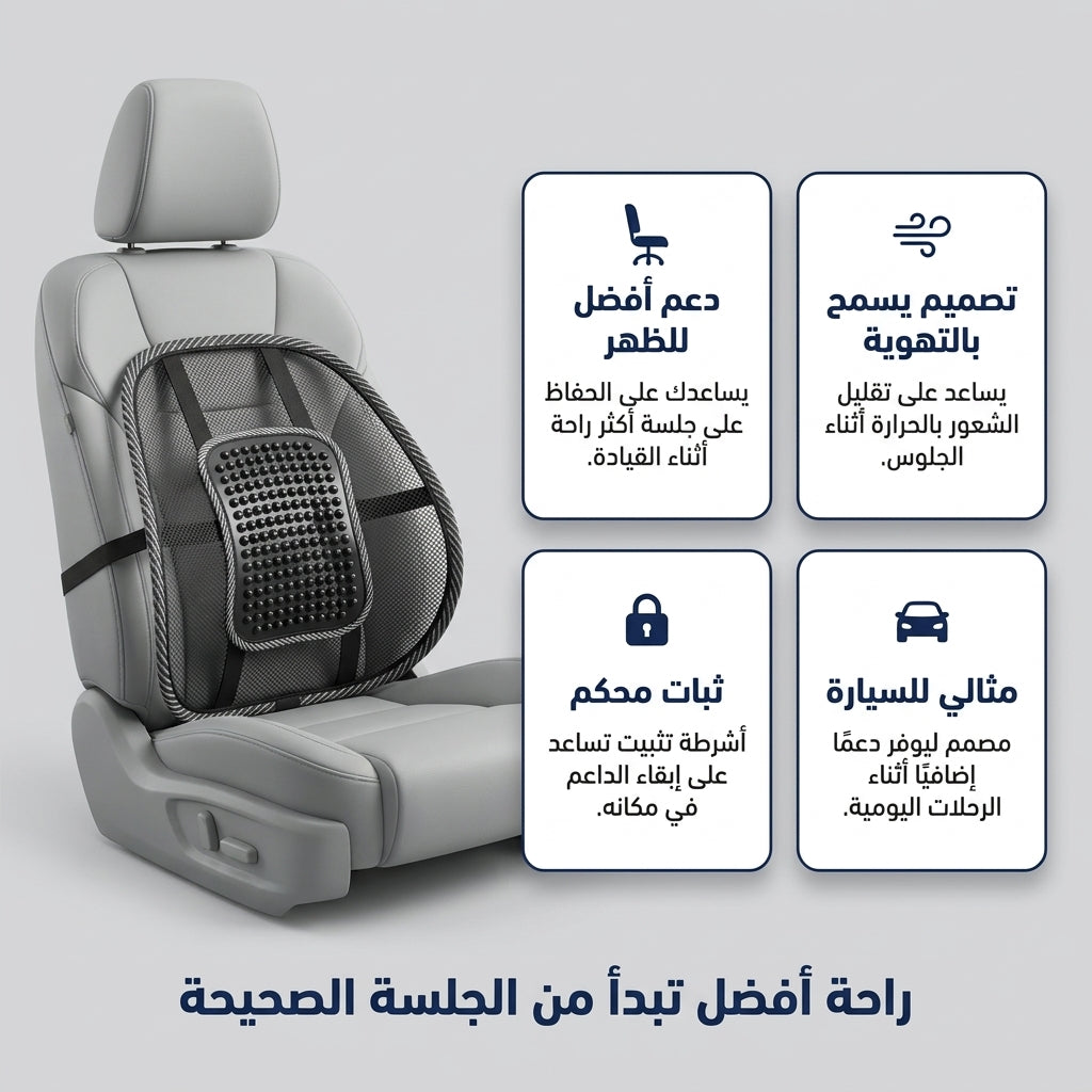 مسندة الظهر الطبية