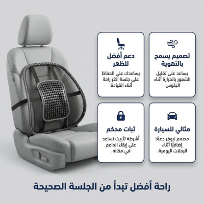 مسندة الظهر الطبية