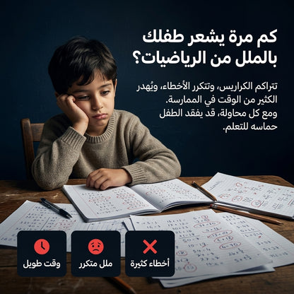الة حاسبة سحرية