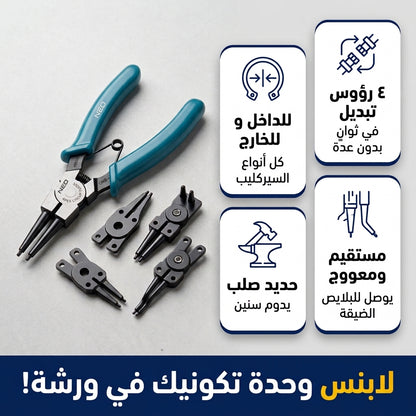 بانس السيركليب 4 رؤوس (داخل و خارج)