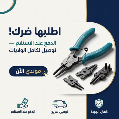 بانس السيركليب 4 رؤوس (داخل و خارج)