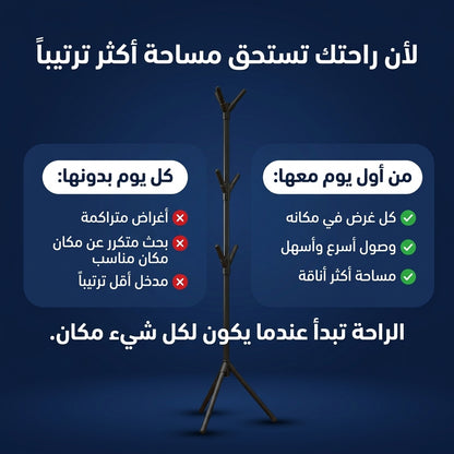 حامل الملابس و الاكسسوارات