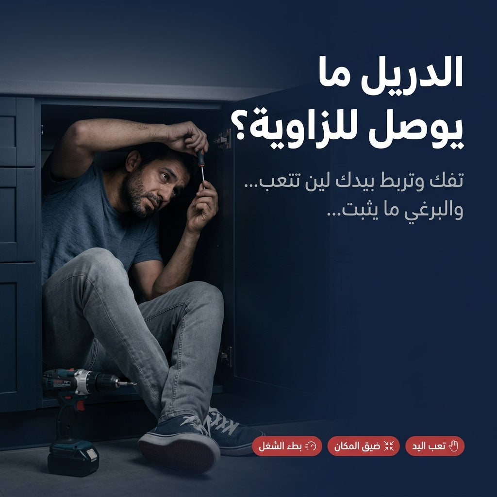 رأس الدريل للزوايا 90 درجة