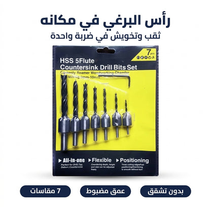 طقم مثقاب التخويش للخشب 7 قطع
