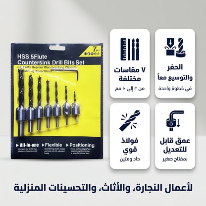 طقم مثقاب التخويش للخشب 7 قطع