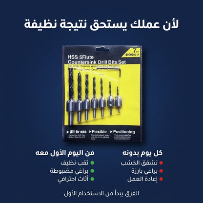 طقم مثقاب التخويش للخشب 7 قطع