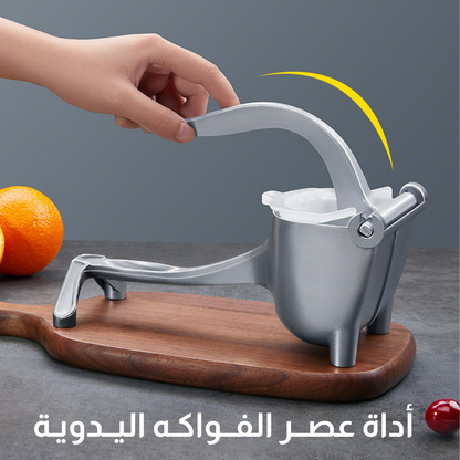 أداة عصــر الفــواكـه اليــدويـة