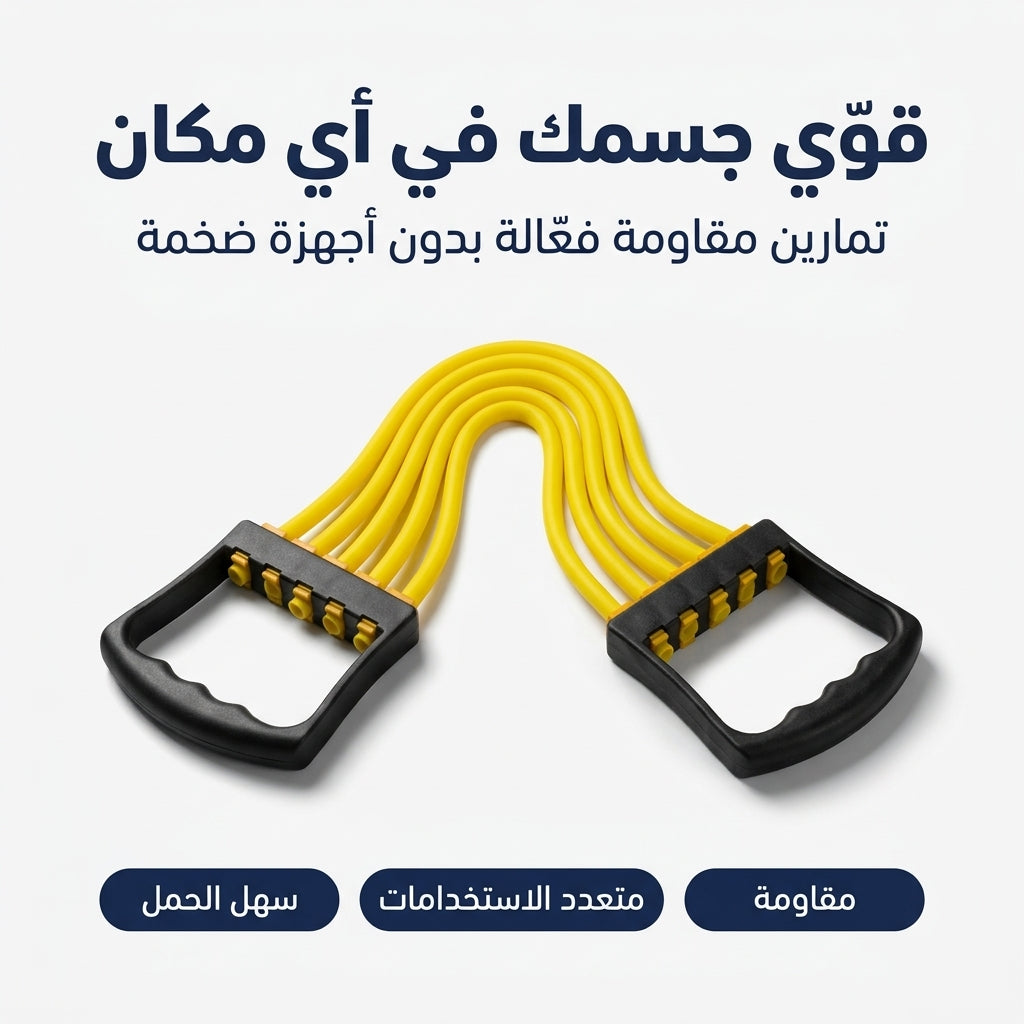 كيبل رياضي مطاطي