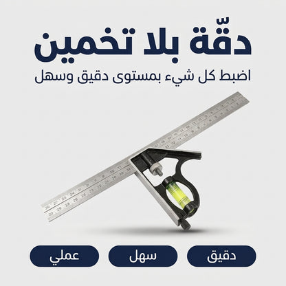 اداة تسهيل قياس الزوايا