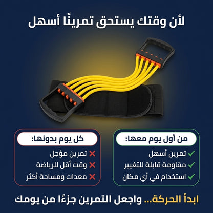 كيبل رياضي مطاطي