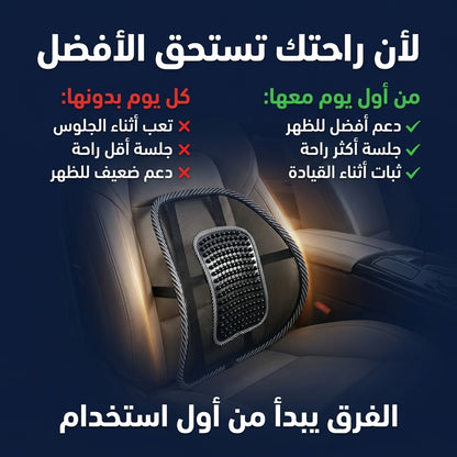 مسندة الظهر الطبية
