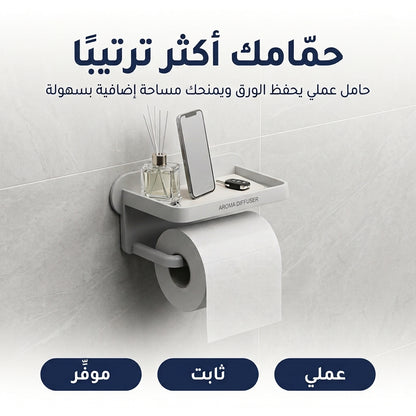 حامل ورق الحمام