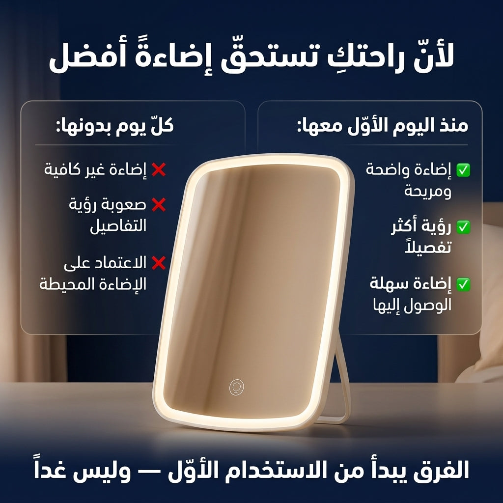 مرأاة محمولة بمصباح