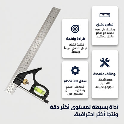 اداة تسهيل قياس الزوايا