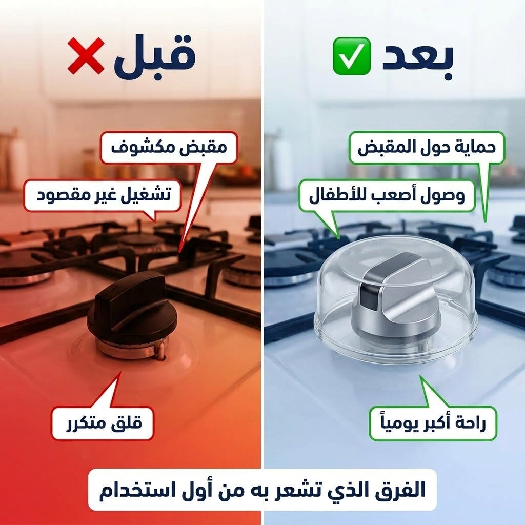 اغطية أمان للفرن