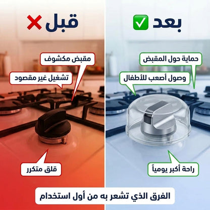 اغطية أمان للفرن