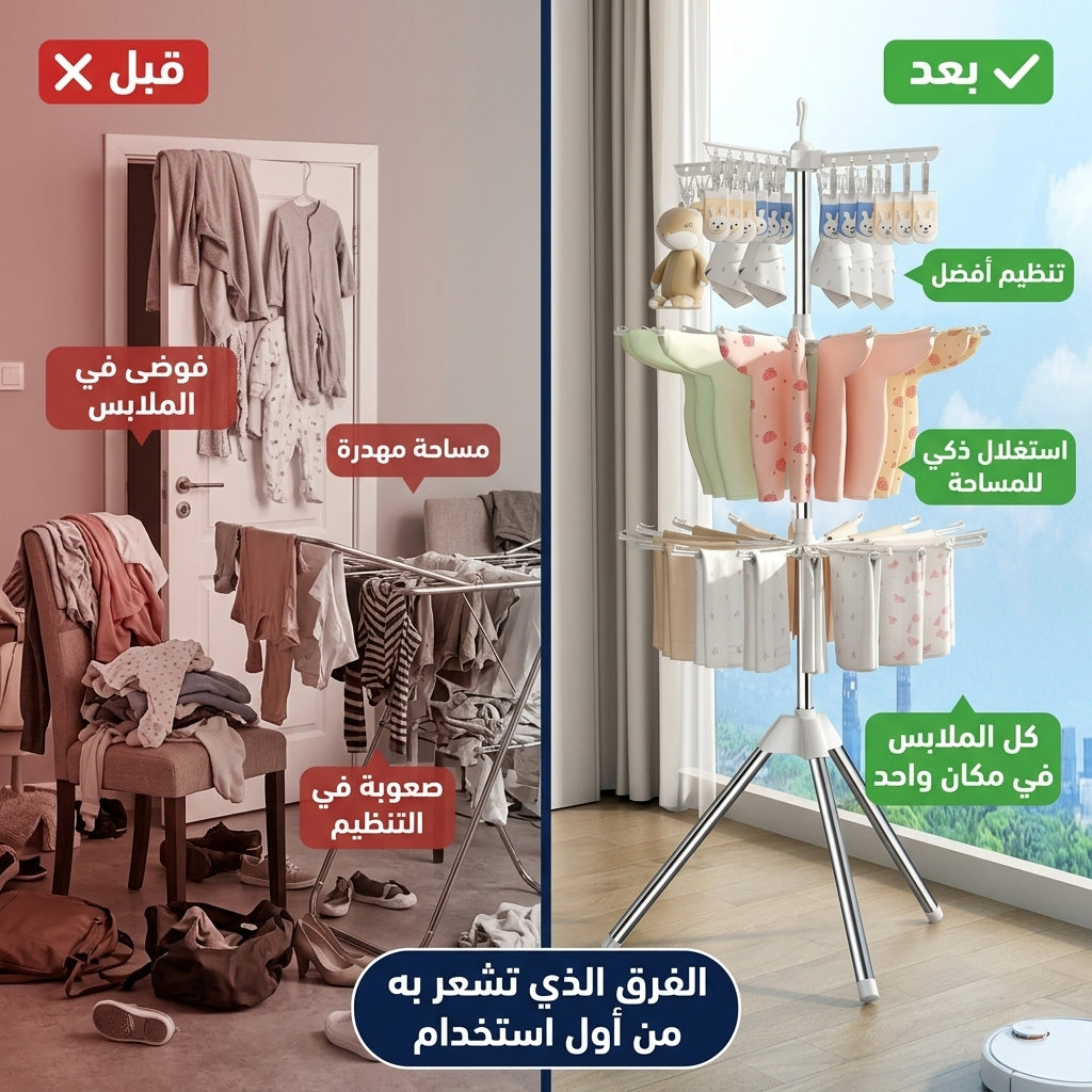 حامل الملابس قابل للطي