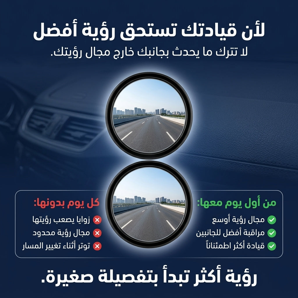 مرأاة توسيع مال الرؤية للسيارة