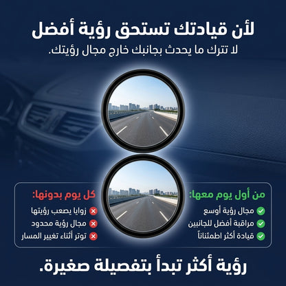 مرأاة توسيع مال الرؤية للسيارة