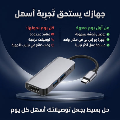 محول مدخل تايب سي