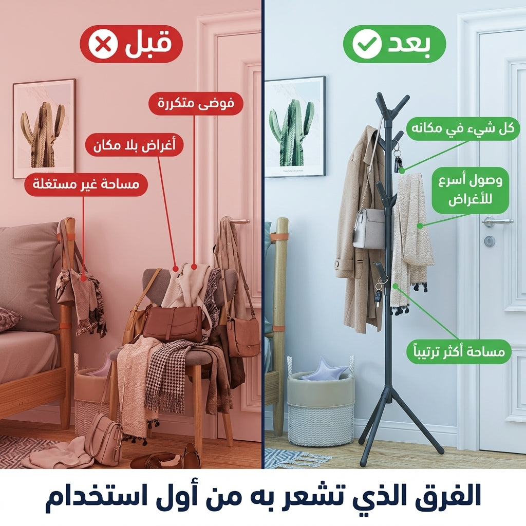 حامل الملابس و الاكسسوارات