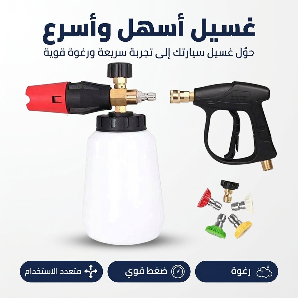 مضخة الماء و الرغوة