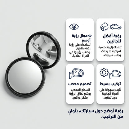 مرأاة توسيع مال الرؤية للسيارة