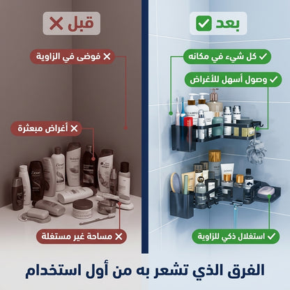 منضم زاوية الحمام