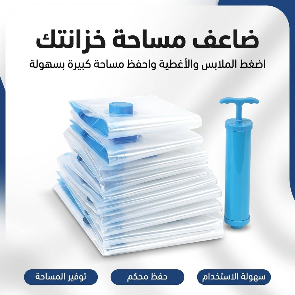 اكياس شفط الهواء 9 قطع +المضخة