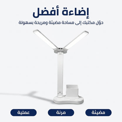 مصباح مكتبي ذو رأسين قابل للشحن