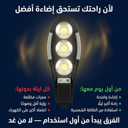 اضاءة ليلية بالطاقة الشمسية