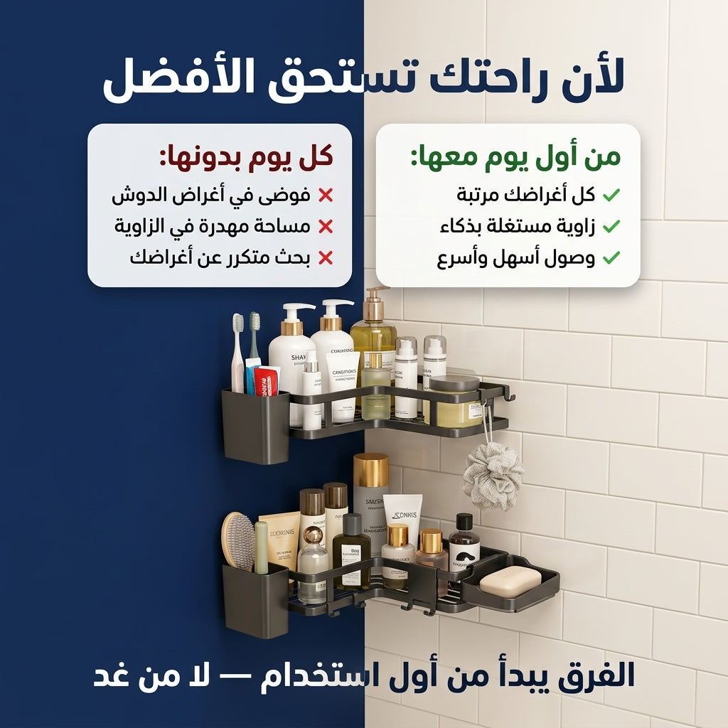 منضم زاوية الحمام