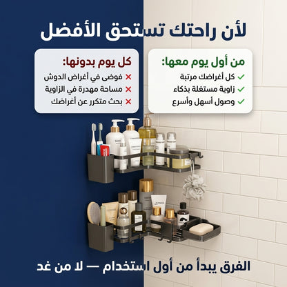 منضم زاوية الحمام