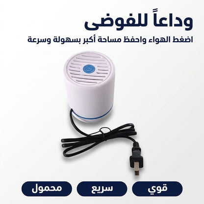 شفاط الهواء لأكياس الضغط