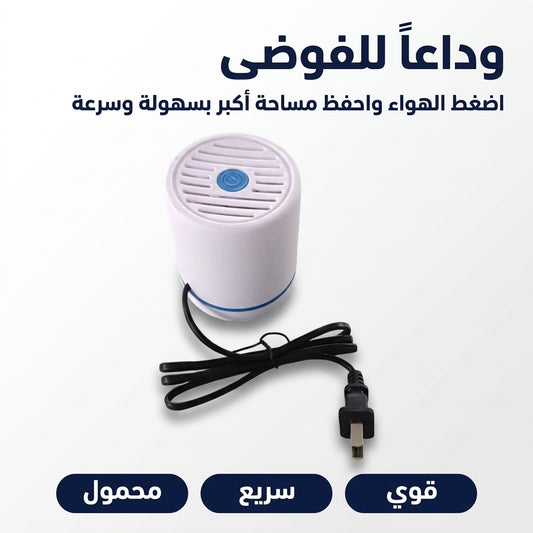 شفاط الهواء لأكياس الضغط