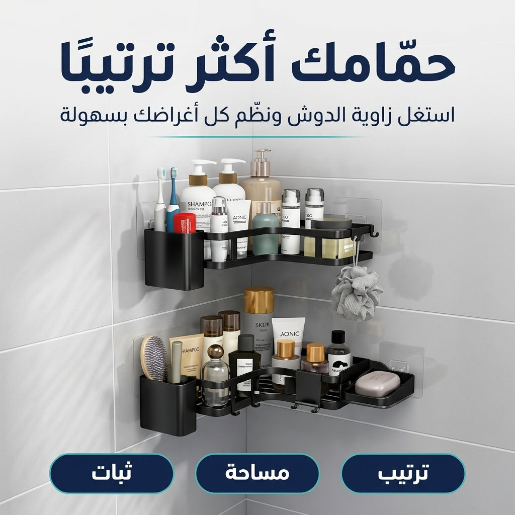منضم زاوية الحمام