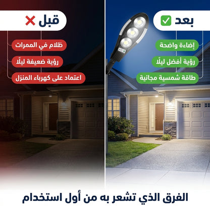 اضاءة ليلية بالطاقة الشمسية