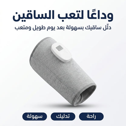 اداة تدليك قابلة للشحن