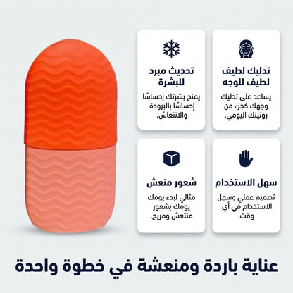 غطاء العين  البارد