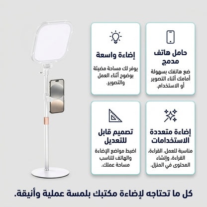 ضوء و حامل هاتف لصناعة المحتوى